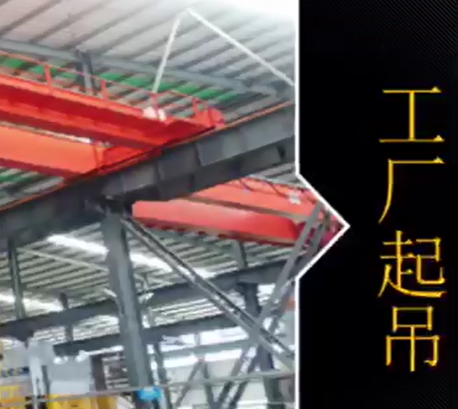 爬架电动葫芦“红黑”榜