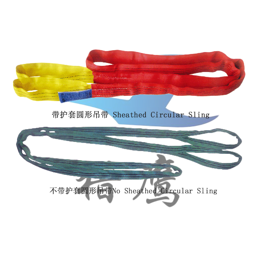 合成纤维“圆形”吊装带